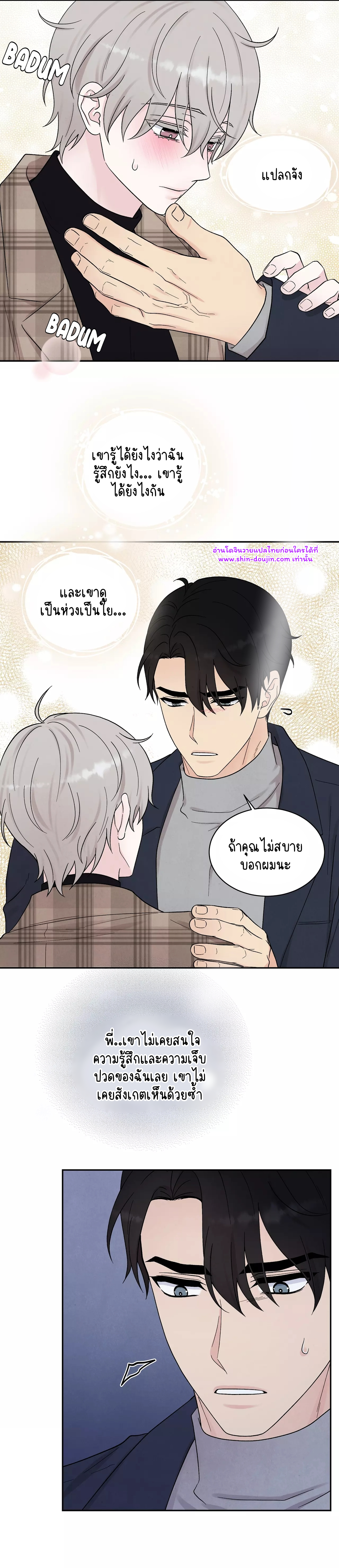 What Is It If It EP 13